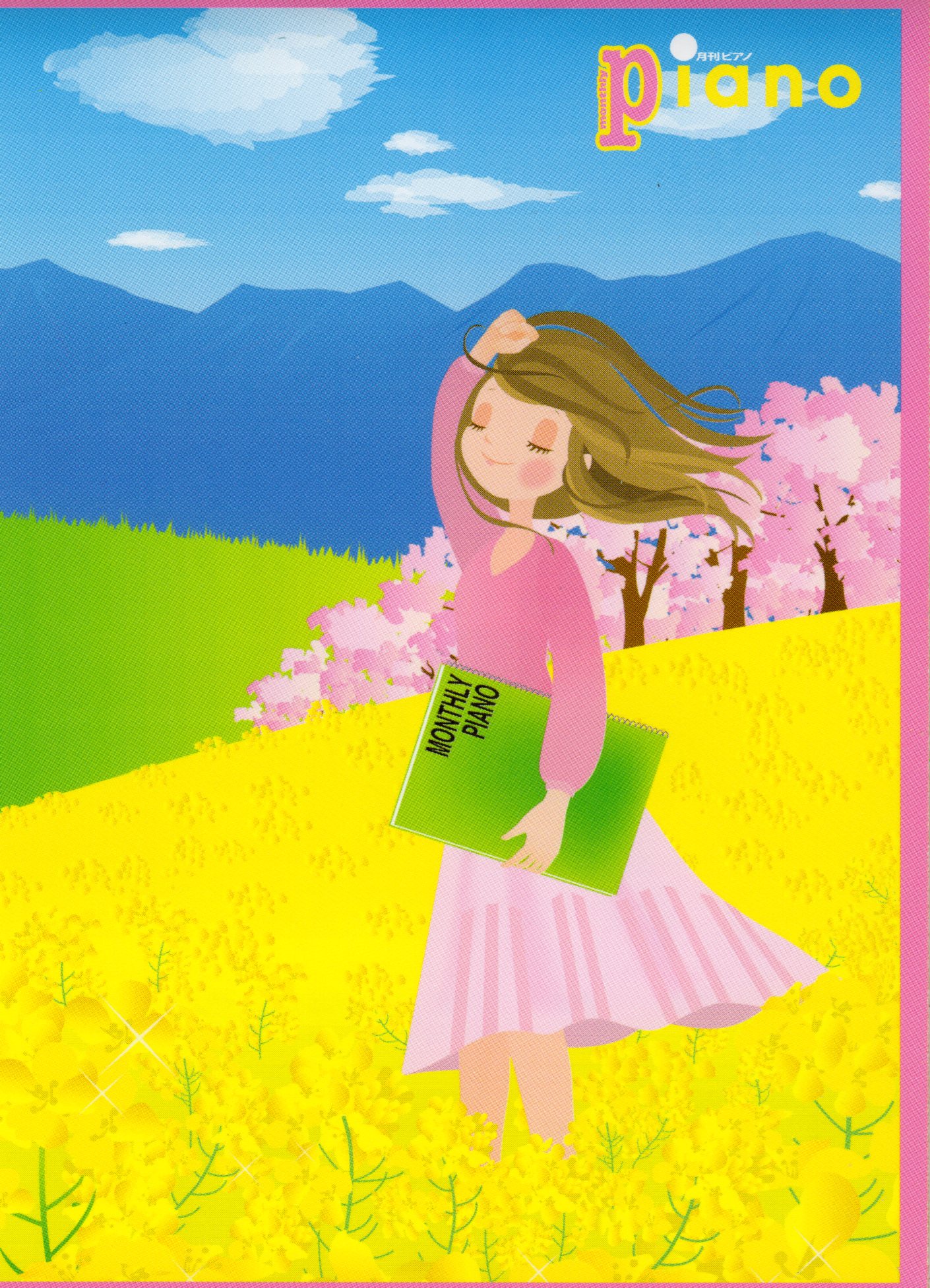 教育方針イメージ